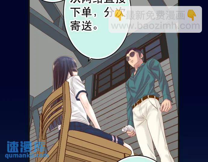 惡果要冷冷端上 - 第283話 交易(1/3) - 2