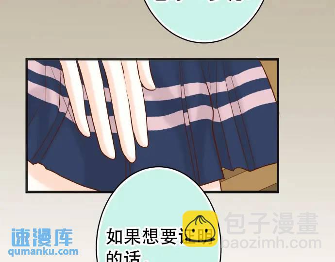 惡果要冷冷端上 - 第283話 交易(1/3) - 8