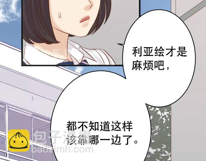 恶果要冷冷端上 - 第285话 接受(1/2) - 6