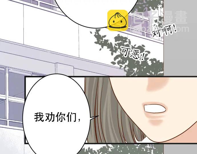 惡果要冷冷端上 - 第285話 接受(1/2) - 7