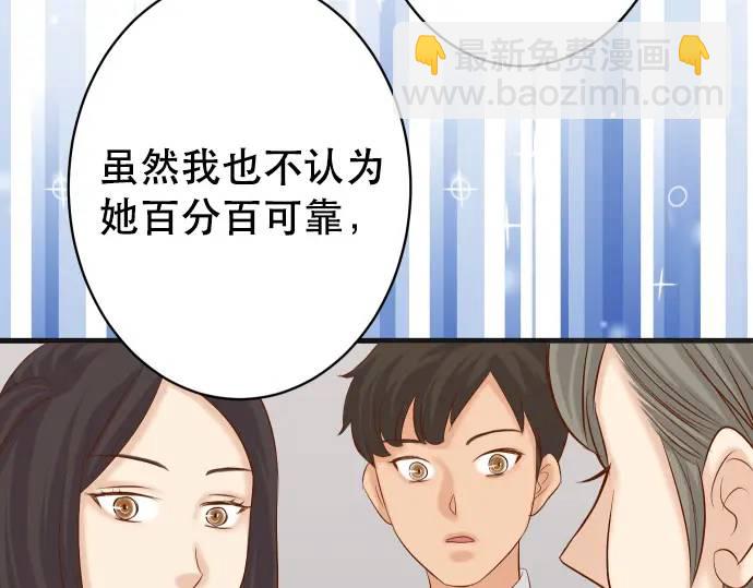 惡果要冷冷端上 - 第285話 接受(1/2) - 3