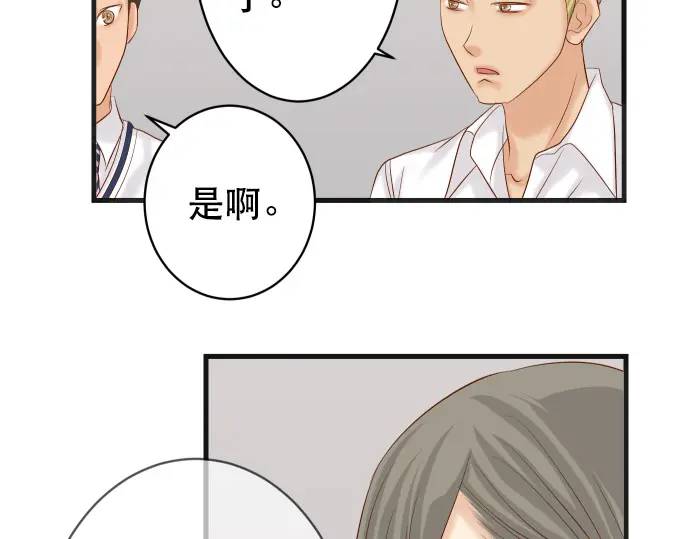 惡果要冷冷端上 - 第285話 接受(1/2) - 7