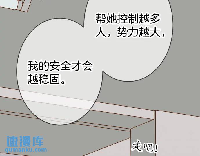 惡果要冷冷端上 - 第285話 接受(1/2) - 1