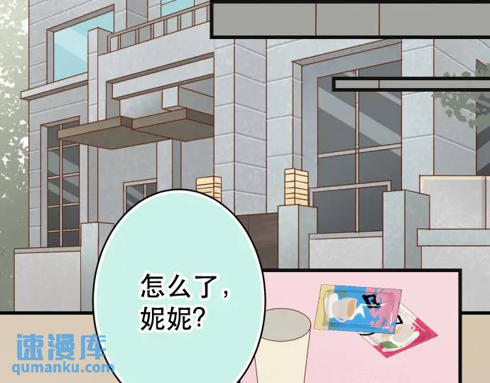 惡果要冷冷端上 - 第285話 接受(1/2) - 3