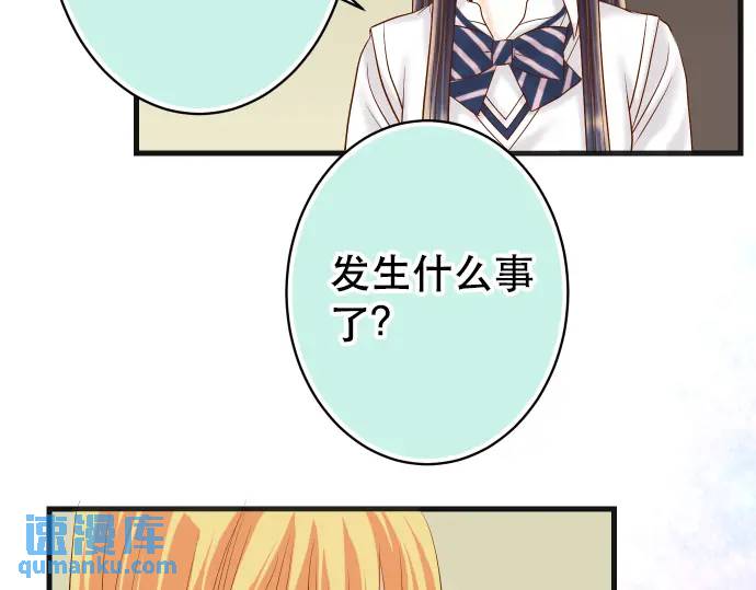 惡果要冷冷端上 - 第285話 接受(1/2) - 8