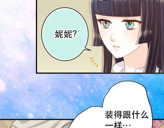 惡果要冷冷端上 - 第285話 接受(1/2) - 2