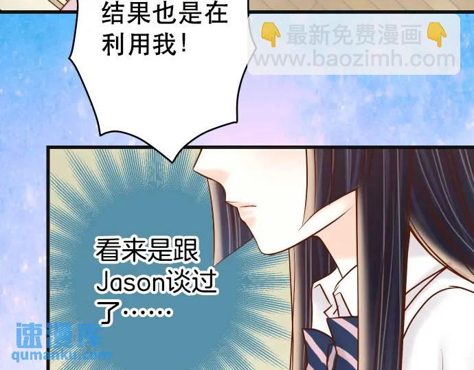 惡果要冷冷端上 - 第285話 接受(1/2) - 4