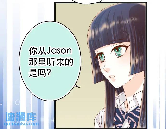 惡果要冷冷端上 - 第285話 接受(1/2) - 3