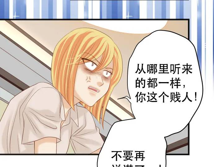 惡果要冷冷端上 - 第285話 接受(1/2) - 4