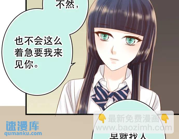 惡果要冷冷端上 - 第285話 接受(2/2) - 2