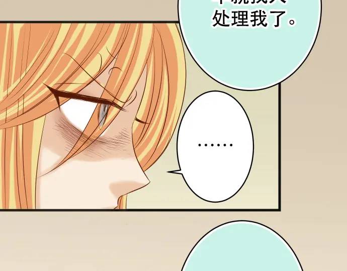 惡果要冷冷端上 - 第285話 接受(2/2) - 3