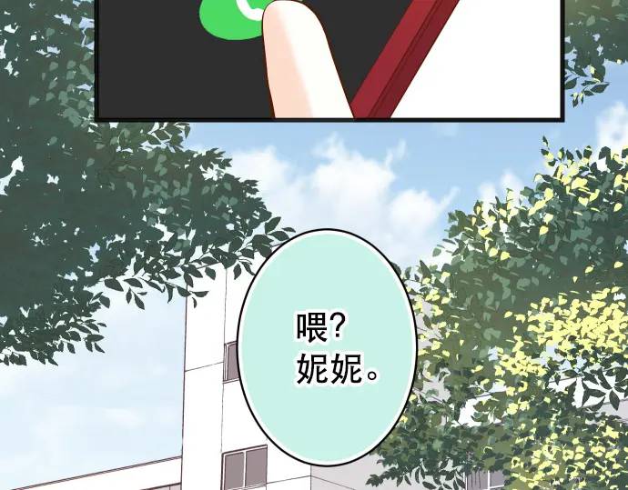 惡果要冷冷端上 - 第285話 接受(1/2) - 5