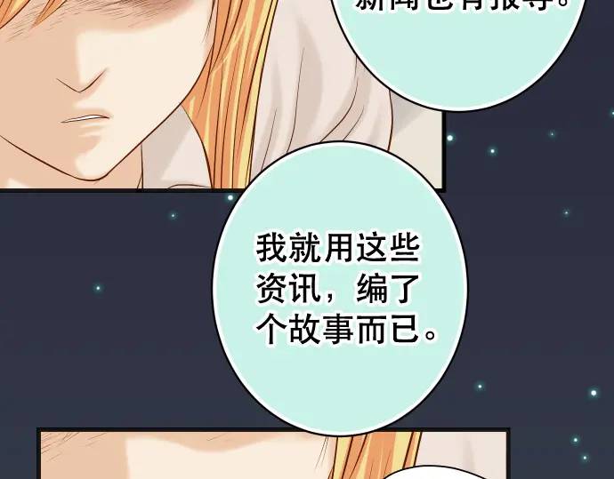 惡果要冷冷端上 - 第285話 接受(2/2) - 8