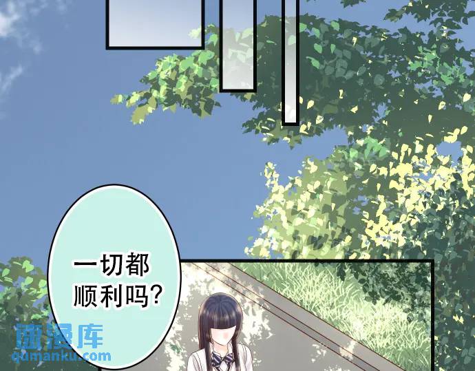 惡果要冷冷端上 - 第287話 消息(1/2) - 1