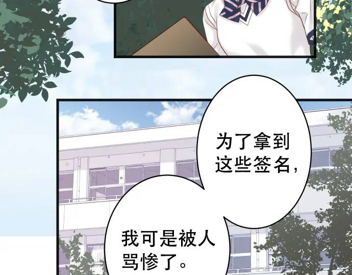 惡果要冷冷端上 - 第287話 消息(1/2) - 3