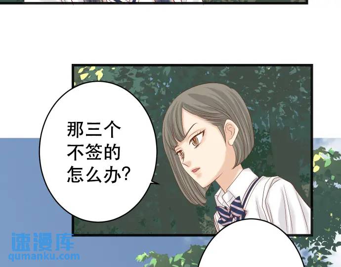 惡果要冷冷端上 - 第287話 消息(1/2) - 8