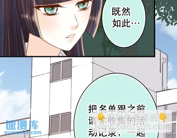 恶果要冷冷端上 - 第287话 消息(1/2) - 2