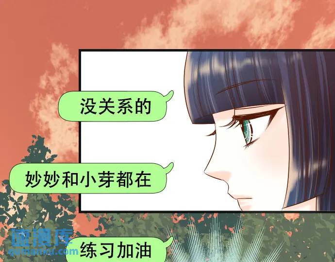 惡果要冷冷端上 - 第287話 消息(1/2) - 8