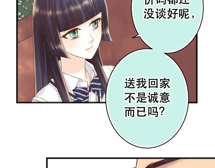 惡果要冷冷端上 - 第287話 消息(1/2) - 1