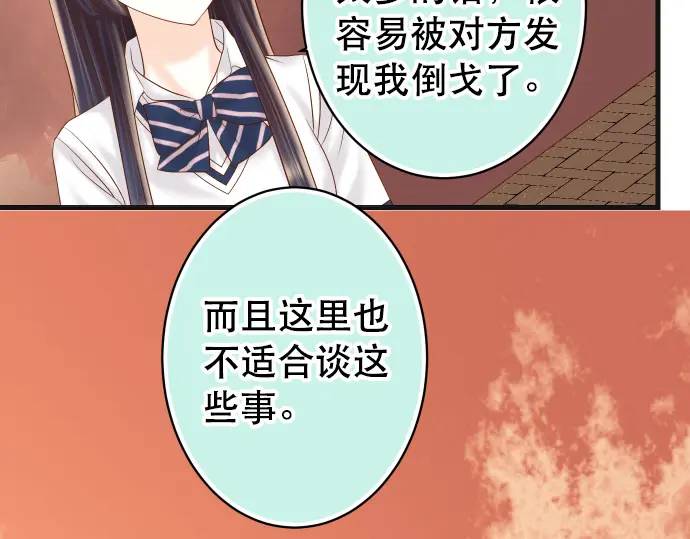 惡果要冷冷端上 - 第287話 消息(1/2) - 6