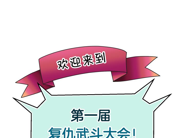 惡果要冷冷端上 - 第287.5（II）話 休刊 - 1