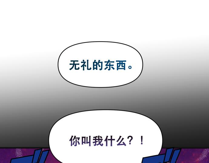 惡果要冷冷端上 - 第287.5（II）話 休刊 - 4