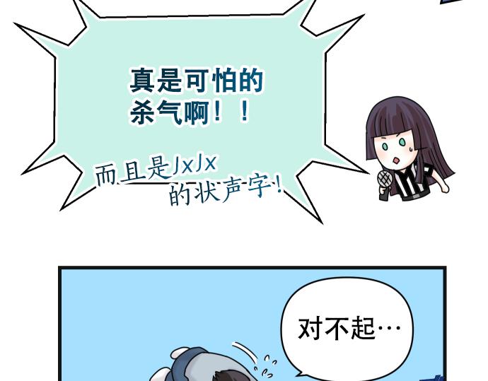 惡果要冷冷端上 - 第287.5（II）話 休刊 - 6