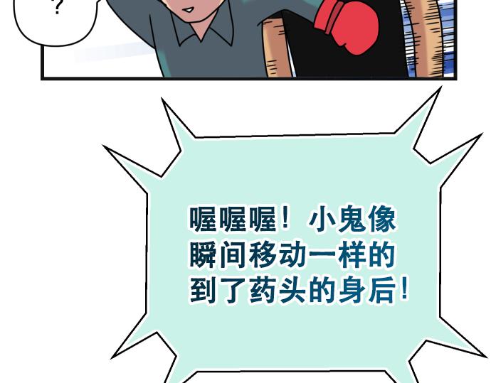 恶果要冷冷端上 - 第287.5（II）话 休刊 - 1