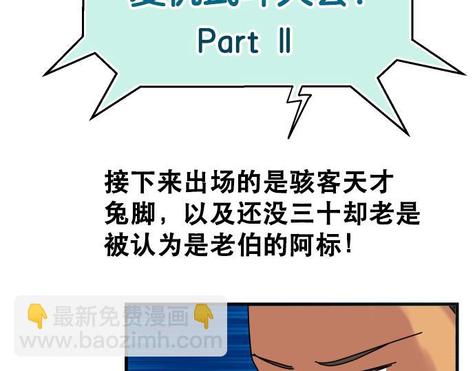 惡果要冷冷端上 - 第287.5（II）話 休刊 - 2