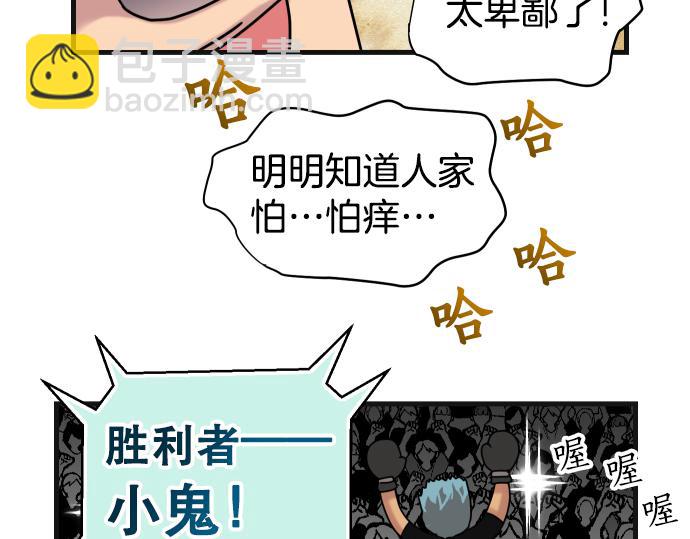 第287.5（II）话 休刊-第112话