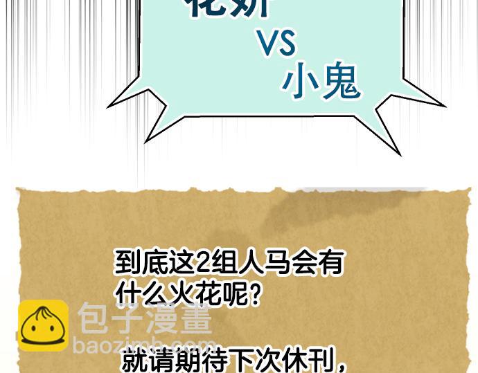 第287.5（II）话 休刊-第112话