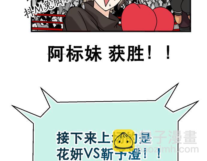 惡果要冷冷端上 - 第287.5（II）話 休刊 - 1