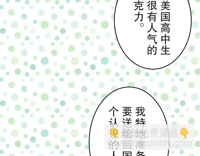 恶果要冷冷端上 - 第3话 Intro(1/2) - 2