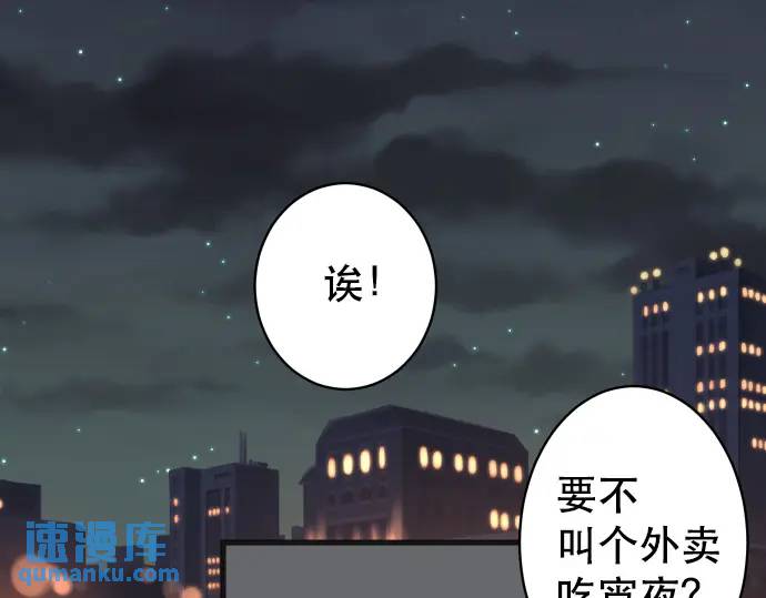 惡果要冷冷端上 - 第289話 逆火(1/3) - 1