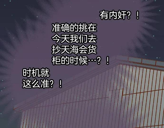 第289话 逆火25