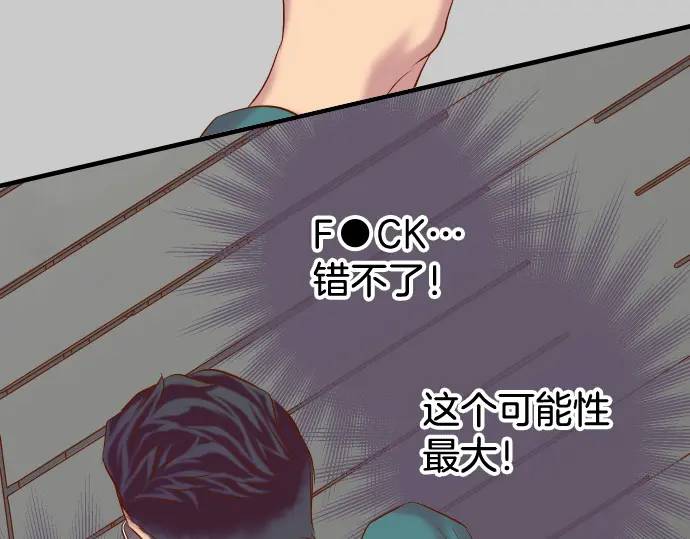 惡果要冷冷端上 - 第289話 逆火(1/3) - 8