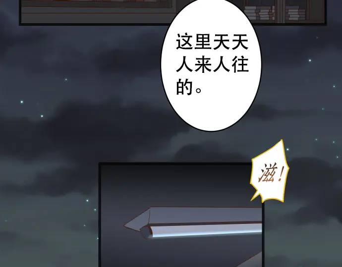 惡果要冷冷端上 - 第289話 逆火(1/3) - 4