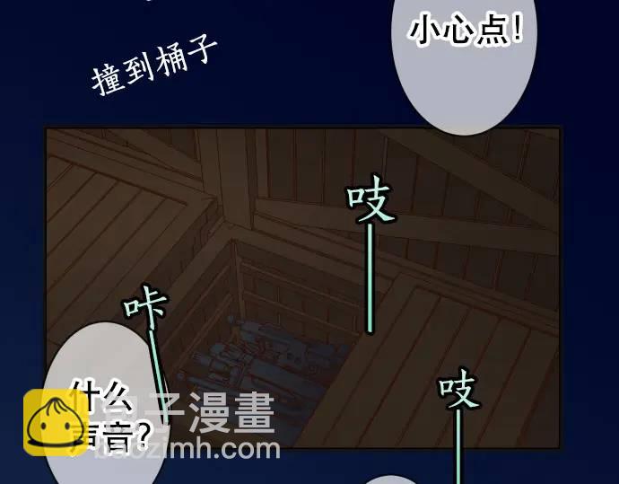 惡果要冷冷端上 - 第289話 逆火(1/3) - 7