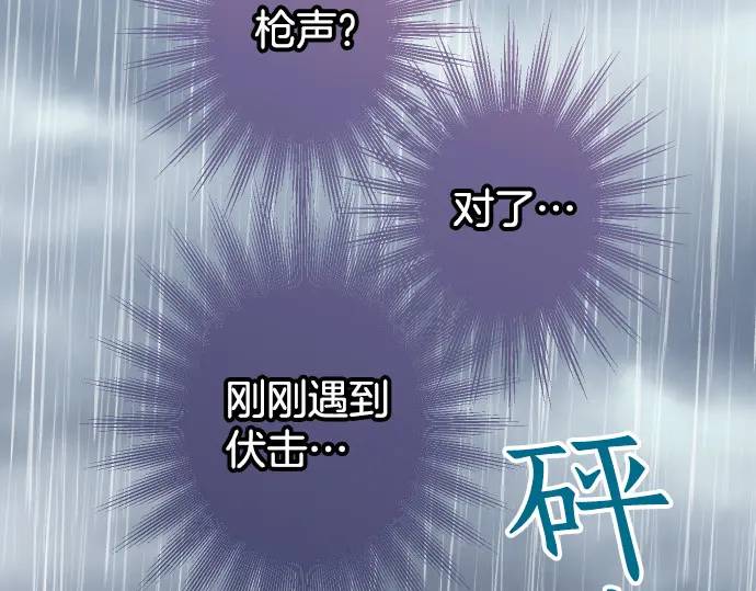 恶果要冷冷端上 - 第291话 不留活口！(1/3) - 6