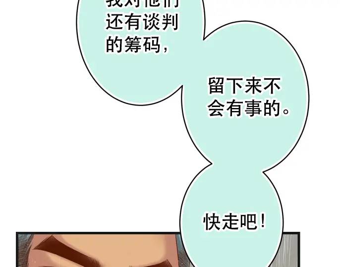 恶果要冷冷端上 - 第291话 不留活口！(1/3) - 2