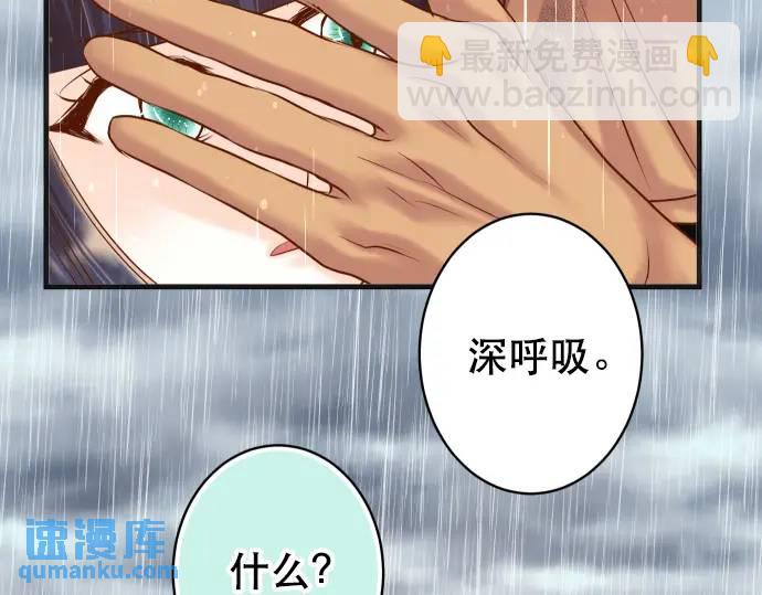 惡果要冷冷端上 - 第291話 不留活口！(1/3) - 5