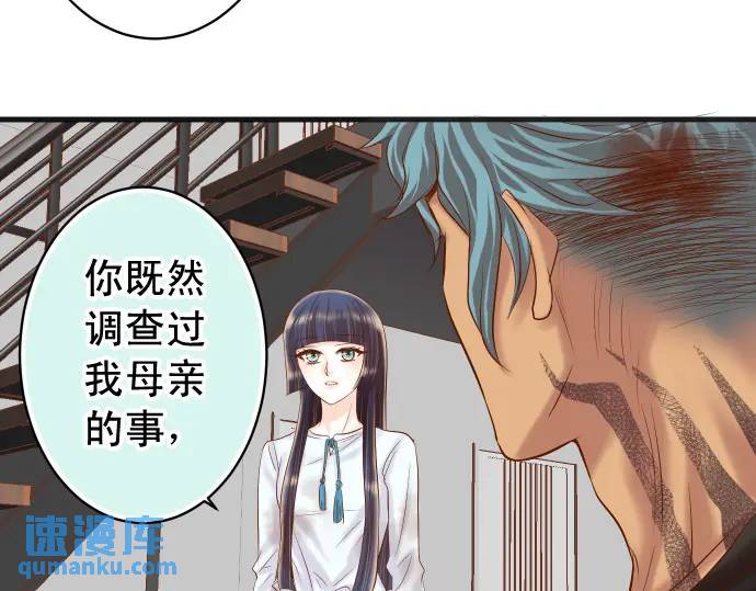 惡果要冷冷端上 - 第293話 破片(1/2) - 7