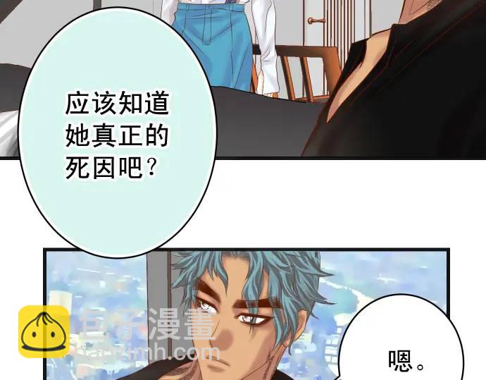 惡果要冷冷端上 - 第293話 破片(1/2) - 8