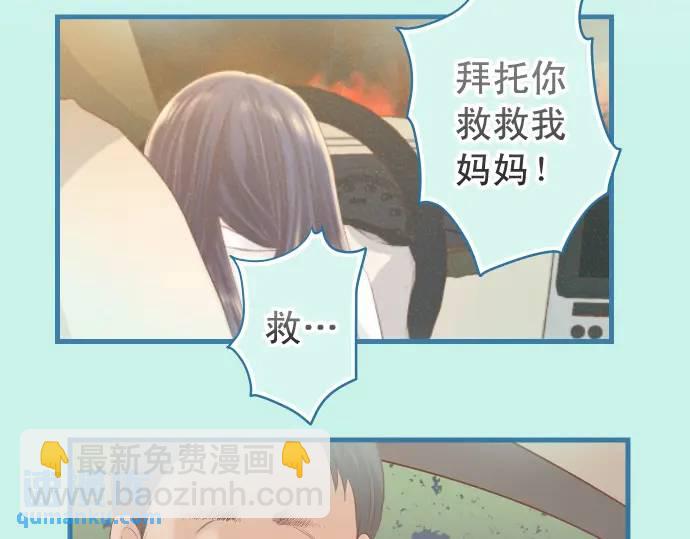 惡果要冷冷端上 - 第293話 破片(1/2) - 2