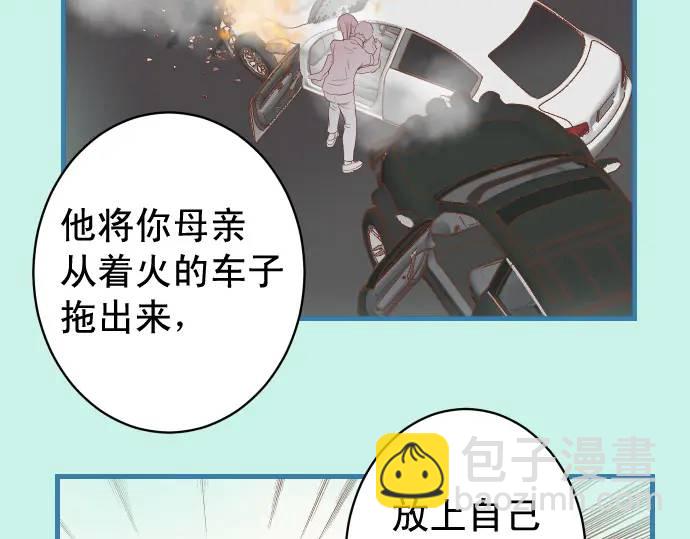 惡果要冷冷端上 - 第293話 破片(1/2) - 4