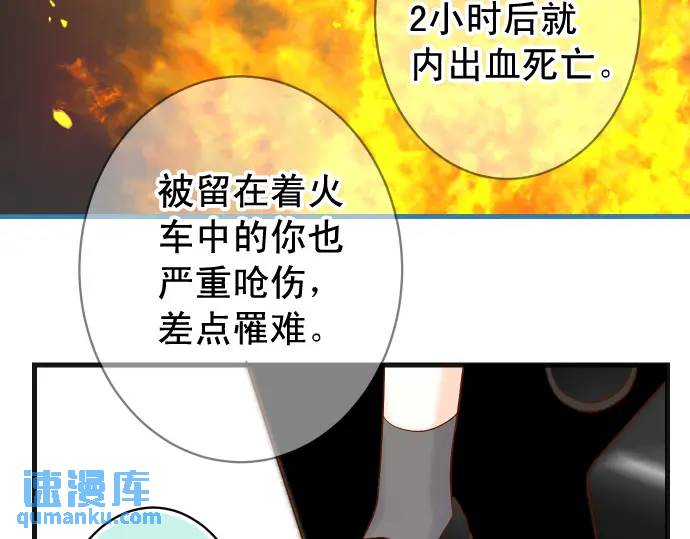 惡果要冷冷端上 - 第293話 破片(1/2) - 2