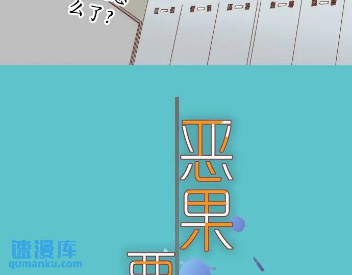 恶果要冷冷端上 - 第297话 温柔(1/3) - 3