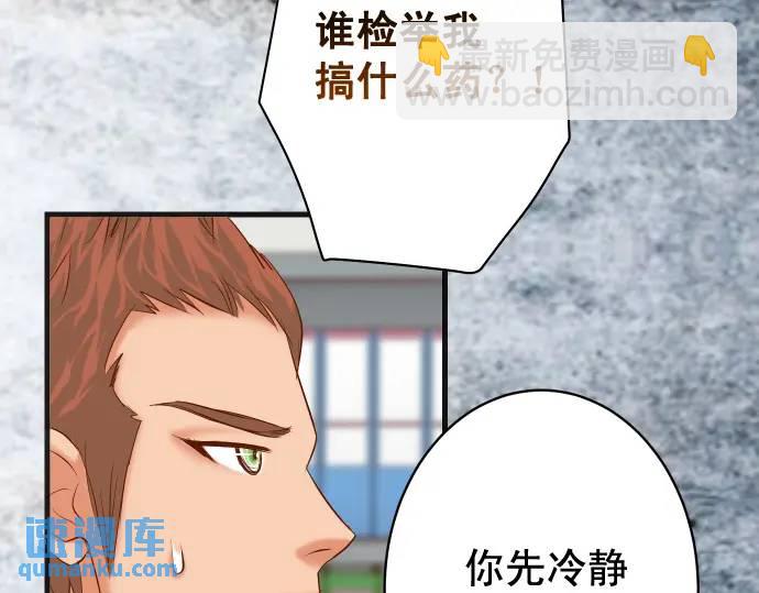 惡果要冷冷端上 - 第297話 溫柔(1/3) - 6