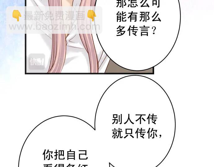 惡果要冷冷端上 - 第299話 冷酷(1/2) - 3