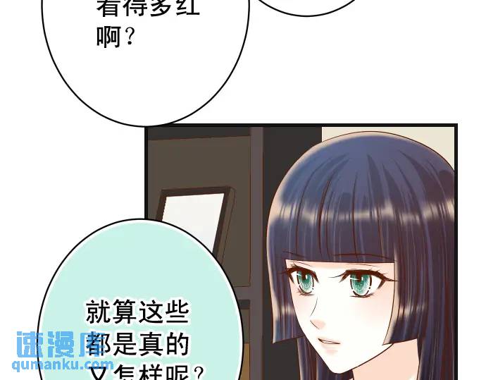 惡果要冷冷端上 - 第299話 冷酷(1/2) - 4